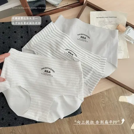 4条中腰冰丝条纹内裤女无痕凉感日系少女莫代尔7A抑菌裆裤头夏薄商品大图
