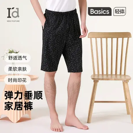 爱帝男士家居裤2025夏季新款薄款抽绳短裤五分睡裤可外穿家居服商品大图