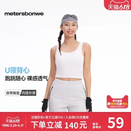 美特斯邦威女款2025新款夏季带胸垫背心修身圆领纯色舒适时尚百搭商品大图
