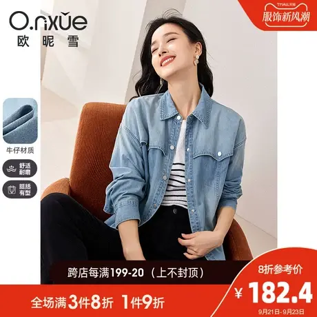 欧昵雪2023秋季新款港风翻领显瘦水洗牛仔衬衫女长袖宽松小众衬衣商品大图
