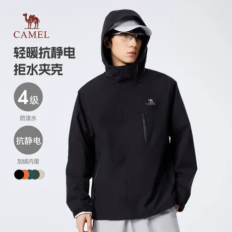 骆驼男装2025外套男春秋款工装夹克防风防泼水抗静电户外旅行服女商品大图