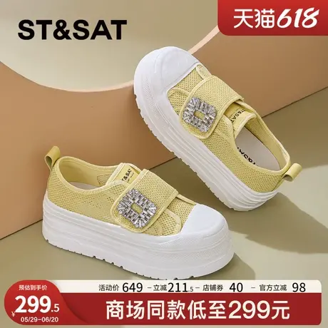 星期六厚底休闲鞋女款2025夏季新款透气百搭时尚水钻亮片小白鞋子商品大图