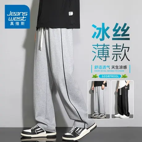 KZH真维斯冰丝休闲裤男夏季薄款宽松阔腿卫裤潮流透气运动长裤子商品大图
