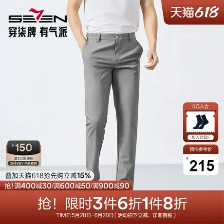 【含麻】柒牌男装休闲裤男2025春季新款舒适百搭中青年修身直筒裤图片