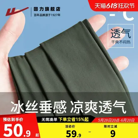 回力冰丝裤子男休闲长裤夏季薄款大码运动束脚八分九分速干男裤A商品大图