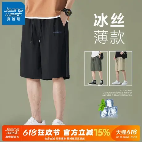 GV真维斯夏季速干运动短裤男薄款外穿休闲五分裤子男士潮牌中裤A商品大图