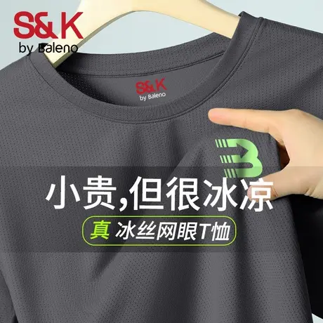 班尼路S&K系列冰丝短袖t恤男款夏季2025新款网眼透气运动速干半袖图片
