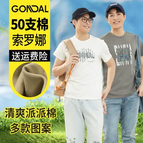 夏季男士短袖派派棉印花男T清爽透气吸汗男短袖简约百搭男短袖T袖图片