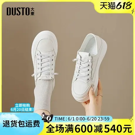 大东2025春季新款女鞋舒适百搭休闲鞋时尚减龄圆头系带水钻小白鞋商品大图