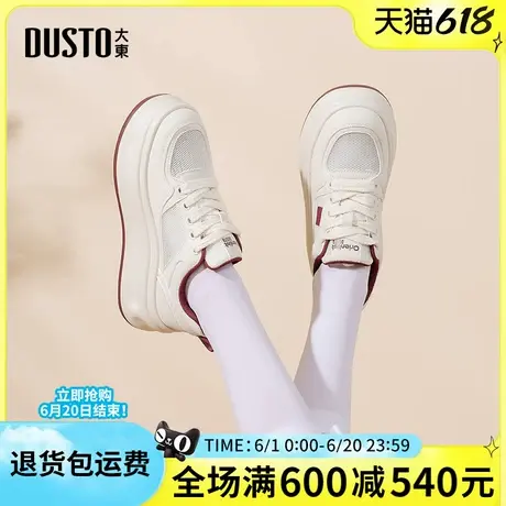 大东小白鞋2025夏季新款时尚简约平底增高系带百搭休闲运动鞋商品大图