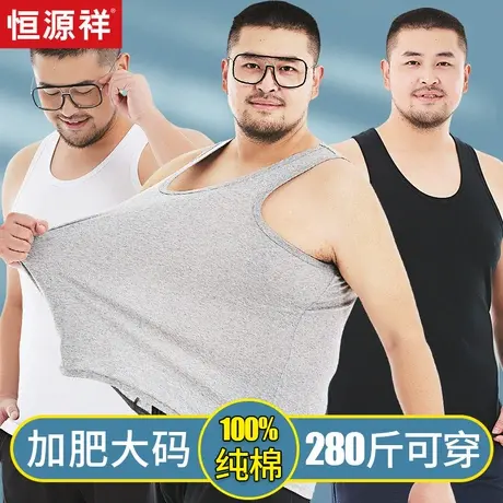 恒源祥加肥加大背心男士纯棉大码宽松跨栏汗衫睡衣胖子两根筋全棉商品大图