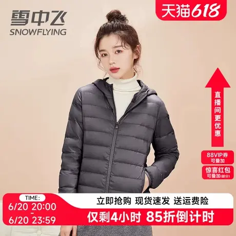 雪中飞轻薄羽绒服女短款宽松薄款2024年新款运动秋冬保暖时尚外套商品大图
