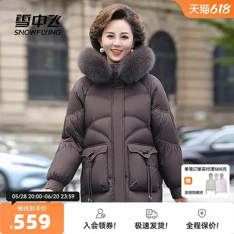 雪中飞2025秋新款女士妈妈款中长羽绒服狐狸毛领保暖绳结洋气商品大图