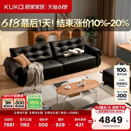 顾家家居意式轻奢大坐深头层牛皮客厅新款羽毛填充沙发1270全部商品大图