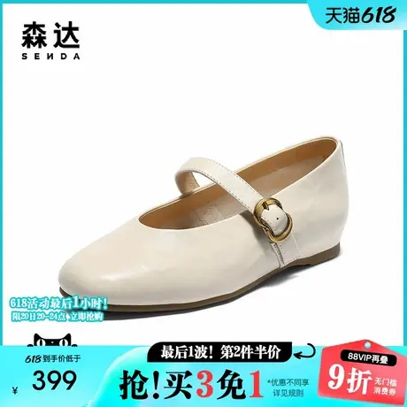森达玛丽珍鞋女2025秋新商场同款软面增高浅口单鞋XRY01CQ5图片