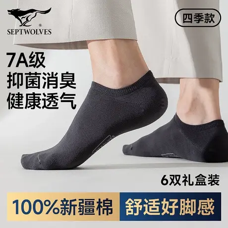 七匹狼男士短袜纯棉吸汗透气袜子夏季薄款船袜防滑不掉跟隐形男袜商品大图
