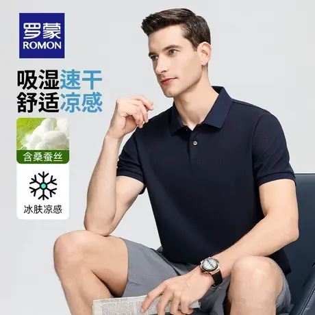 【吸湿速干+含桑蚕丝】罗蒙男士短袖POLO衫2025夏季新款商务T恤衫商品大图