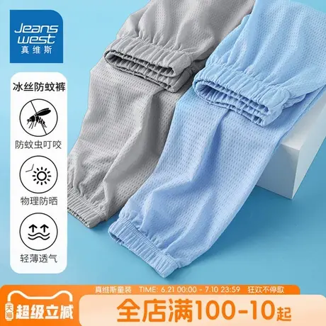 真维斯童装防蚊裤男童冰丝运动裤男大童夏季薄款裤子儿童夏装长裤图片