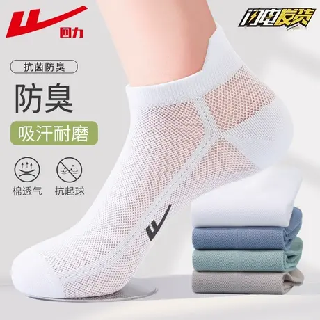回力正品袜子女款网眼短袜夏季薄款透气船袜低帮浅口夏天短筒袜商品大图