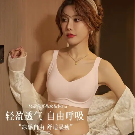 都市丽人内衣女新款果冻胶软支撑兔耳朵水晶杯大胸显小收副乳文胸商品大图