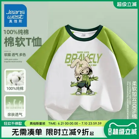 真维斯童装男童短袖t恤夏季儿童休闲纯棉半袖男大童夏装体恤上衣商品大图