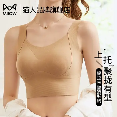 猫人内衣女无痕聚拢提拉上托一体式背心初秋2025新款可外穿文胸罩商品大图