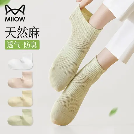 猫人袜子女士夏薄款棉麻防臭7a抗菌2025新款苎麻透气短款无骨棉袜商品大图