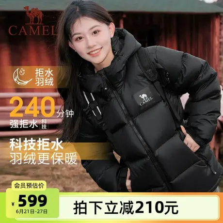骆驼女装羽绒服2025冬季新款fangfeng保暖加厚连帽羽绒外套面包服图片