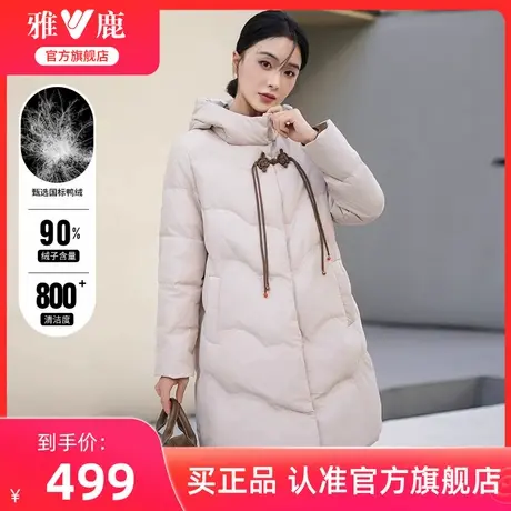 雅鹿国风中长款羽绒服女2025冬季新款时尚加厚连帽保暖鸭绒外套图片