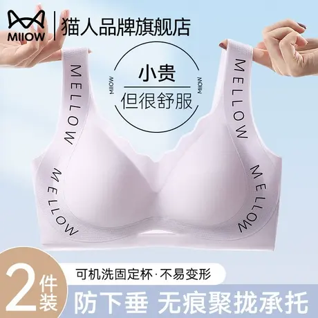 猫人内衣女大胸显小聚拢收副乳防下垂无痕提拉调整型大码运动文胸商品大图