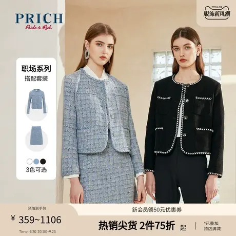 【爆款补单】PRICH23春秋新款西装半身裙套装小香风设计感外套商品大图