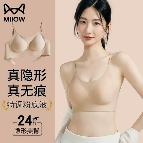 猫人无痕粉底液内衣女2025新款聚拢美背隐形细肩带夏薄款美背文胸商品大图