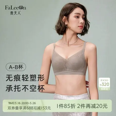 贵夫人无钢圈无痕蚕丝内衣女小胸聚拢调整型提托收副乳文胸罩1273商品大图