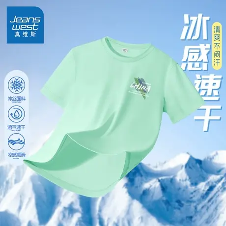 真维斯儿童短袖t恤男童2025新款冰丝薄款上衣帅气童装男大童夏装商品大图