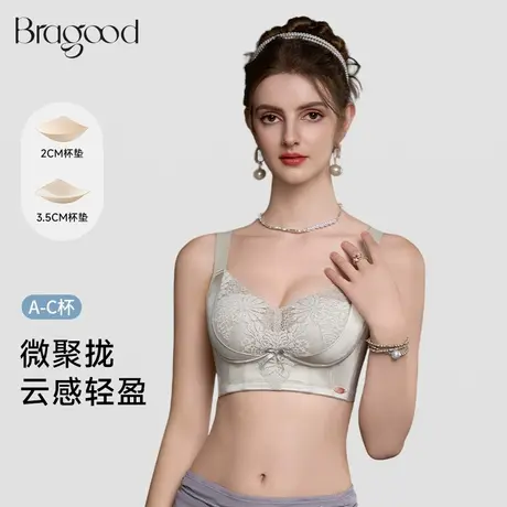 Bragood内衣女小胸聚拢大胸显小调整型上托收副乳无钢圈文胸罩图片