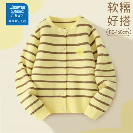 真维斯club女童毛衣2025新款儿童针织开衫秋装女大童条纹上衣外套图片