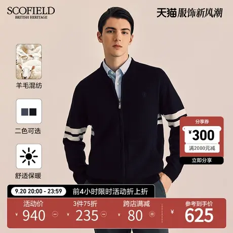 SCOFIELD男冬季23年新款棒球领羊毛混纺拉链舒适休闲潮流针织开衫商品大图