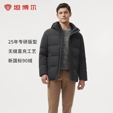 坦博尔24冬季新款高品质男装无缝直充可脱卸帽短款羽绒服保暖外套商品大图