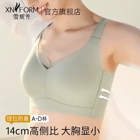 雪妮芳大胸显小文胸高侧比聚拢收副乳薄款透气简约宽肩带无痕内衣商品大图