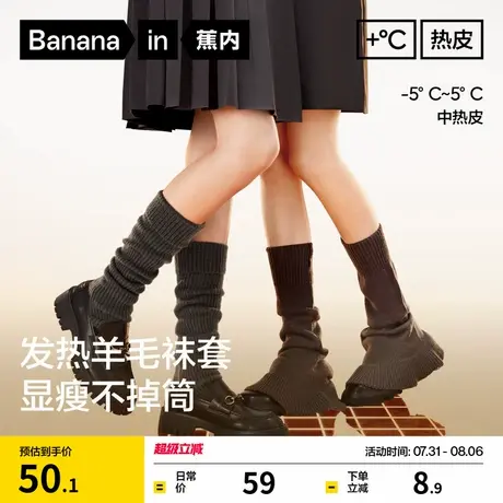 锁温保暖|蕉内热皮502++女袜套堆堆袜Y2K针织踩脚腿套高筒喇叭袜商品大图