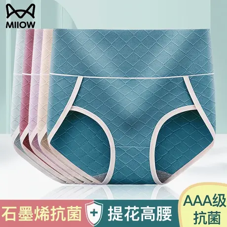 猫人女士内裤高腰无痕纯棉抗菌裆2025新款商品大图
