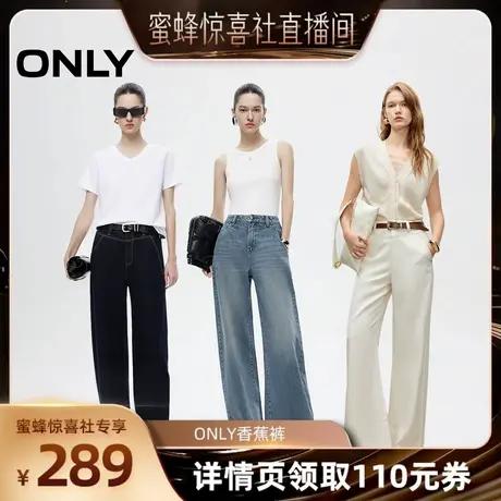 【蜜蜂惊喜社】ONLY香蕉裤商品大图