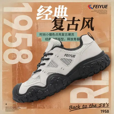 feiyue/飞跃女鞋运动鞋女2025秋季新款丑萌户外休闲透气登山鞋子商品大图