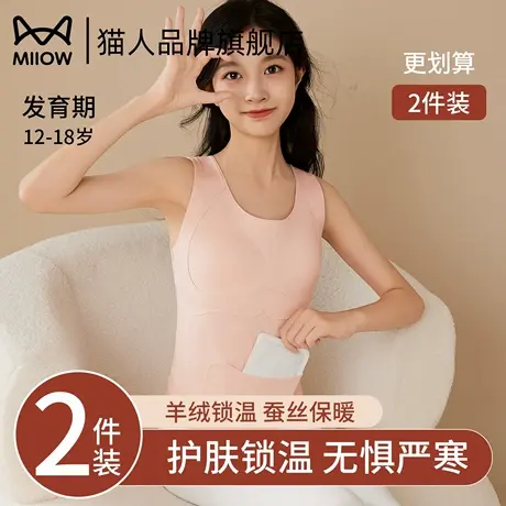 猫人保暖背心女2025新款秋冬加绒初高中学生保暖蚕丝护肤背心女商品大图