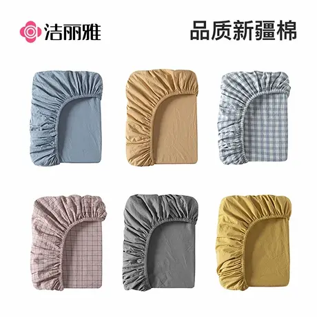 洁丽雅新疆棉床笠单件全棉床罩纯棉席梦思床垫保护罩床套罩防尘罩商品大图