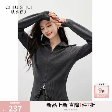 秋水伊人简约翻领上衣2025年冬季新款女时尚双向拉链设计针织开衫图片