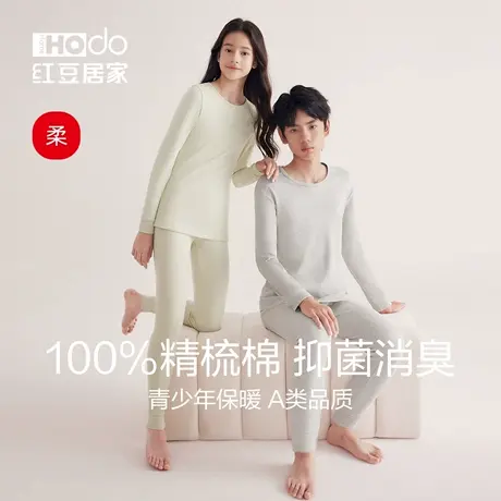 红豆青少年秋衣秋裤精梳全棉男女童纯棉抑菌初高中生儿童内衣套装商品大图