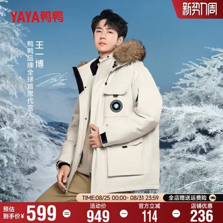 【王一博同款】鸭鸭羽绒服男冬季户外工装派克风情侣款保暖外套男图片