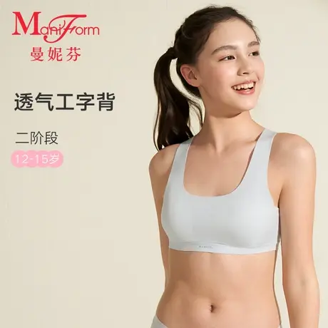 【二阶段】曼妮芬含圆杯垫工字短款背心少女文胸舒适无痕透气内衣商品大图
