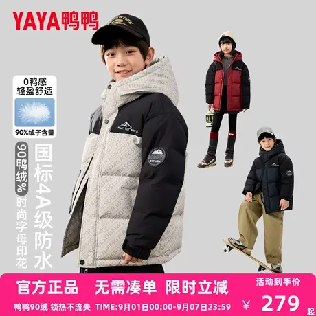 鸭鸭儿童羽绒服男女童2025冬装新款中长款极寒4A科技防水外套GM图片